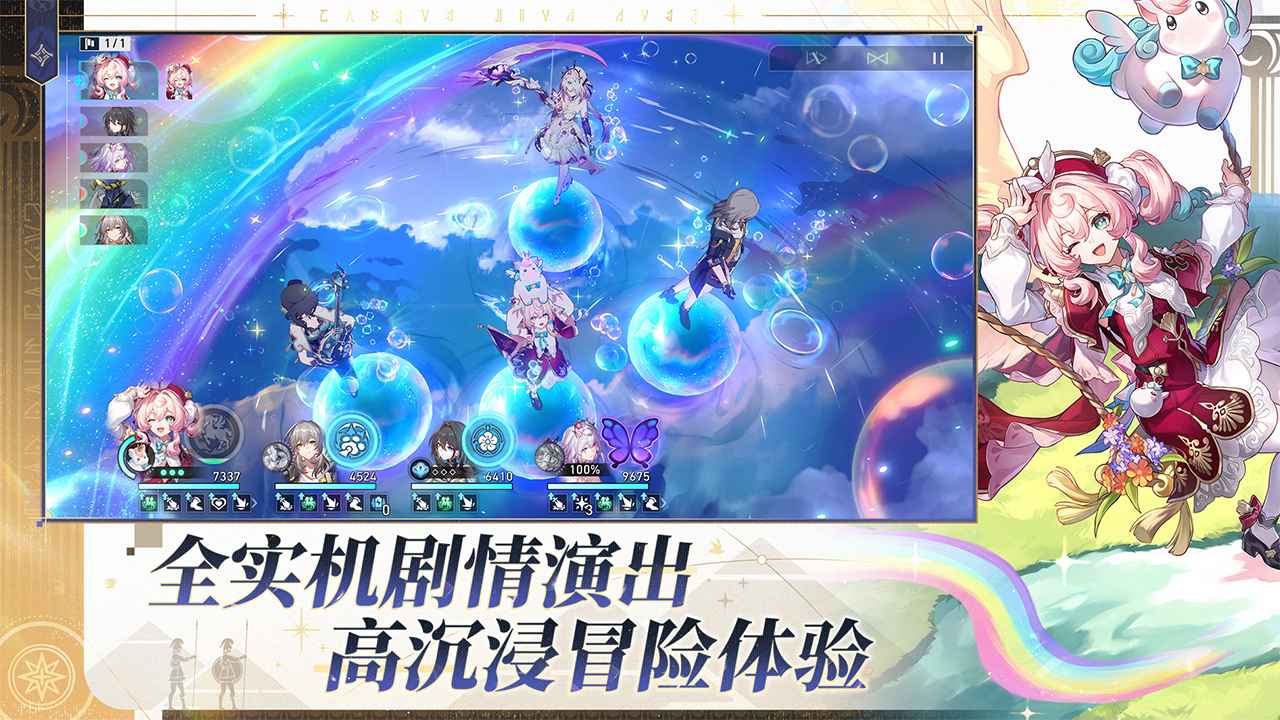 崩坏星穹铁道wiki截图2
