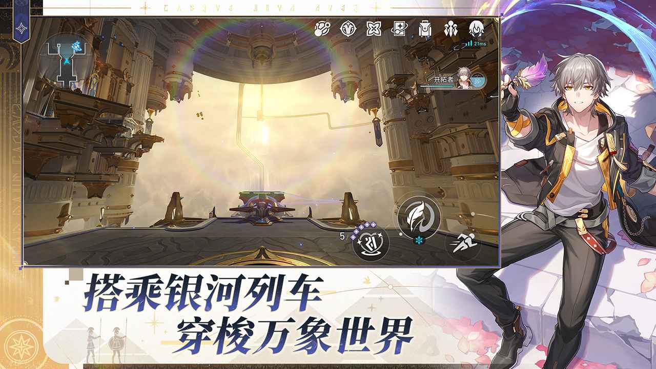 崩坏星穹铁道wiki截图4