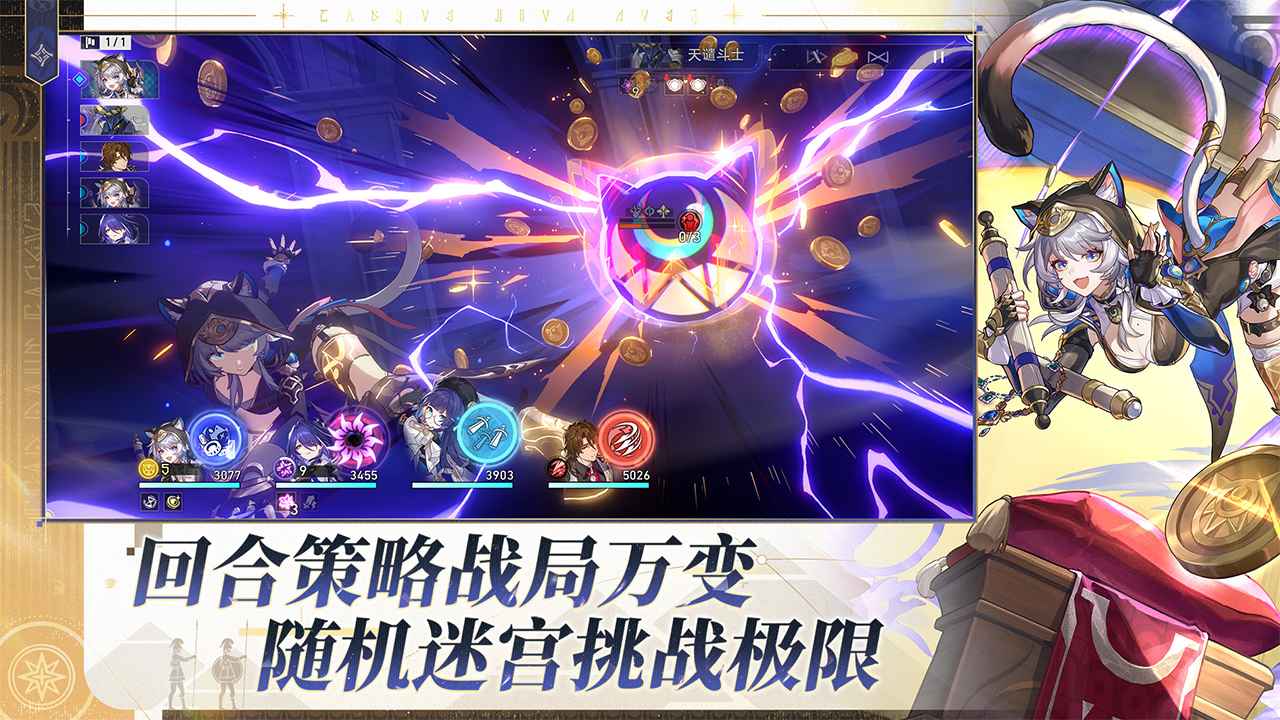 崩坏星穹铁道wiki截图3