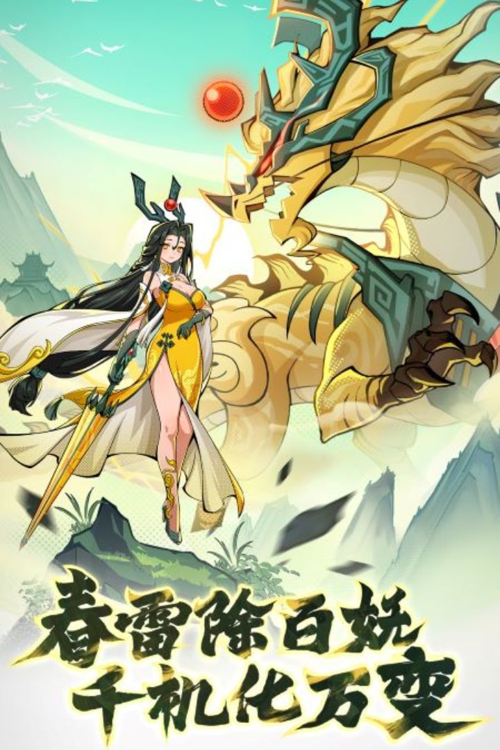 飞吧龙骑士2025最新版截图0