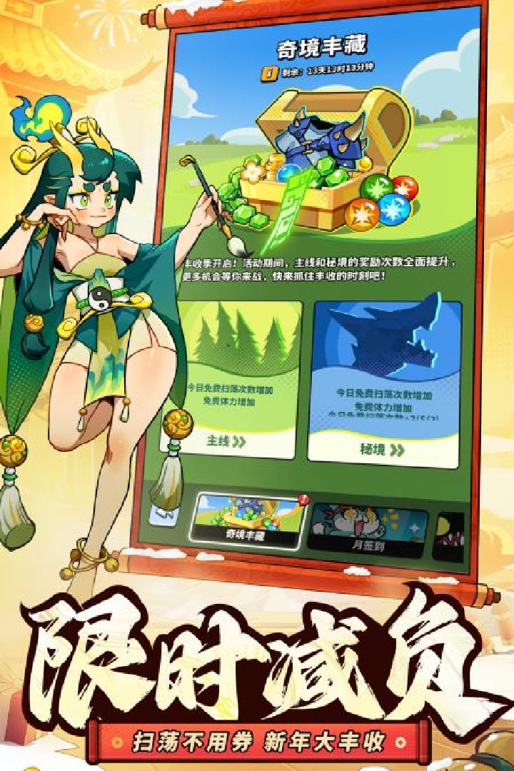 飞吧龙骑士2025最新版截图4