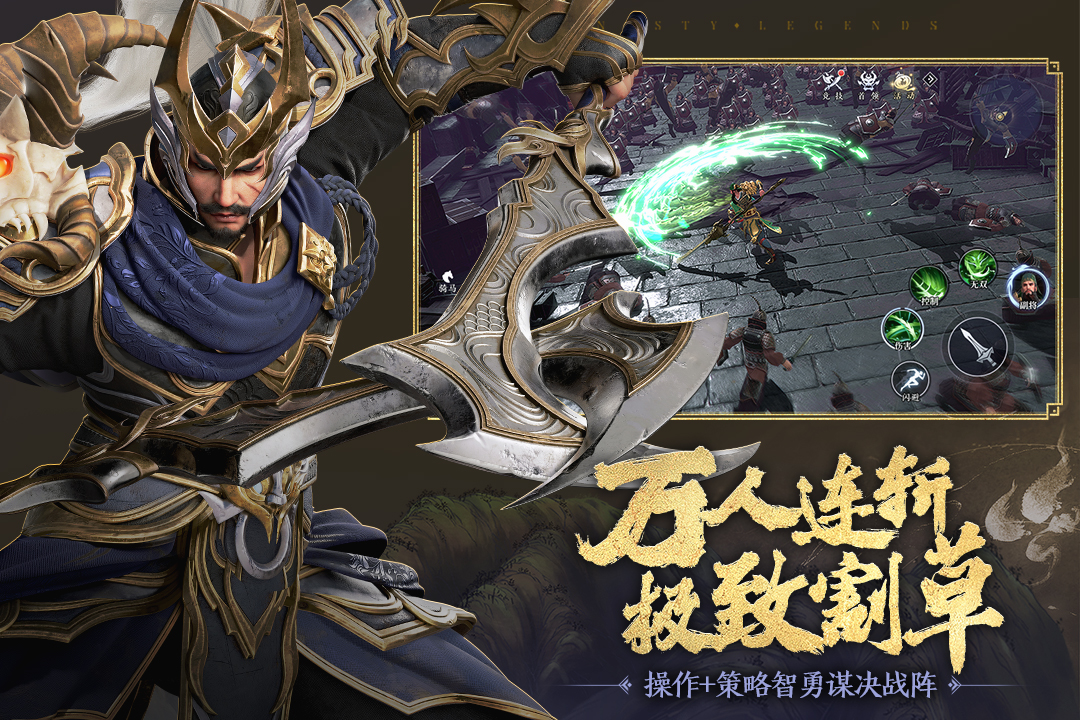 极无双2官方正版手游截图2