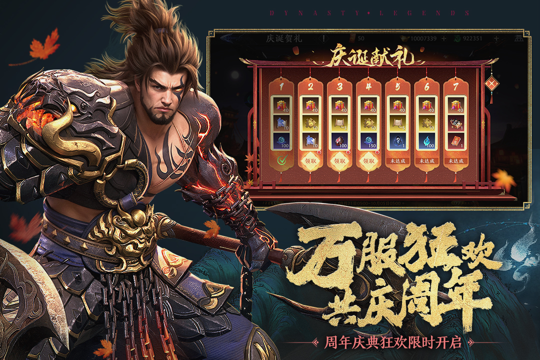 极无双2官方正版手游截图3