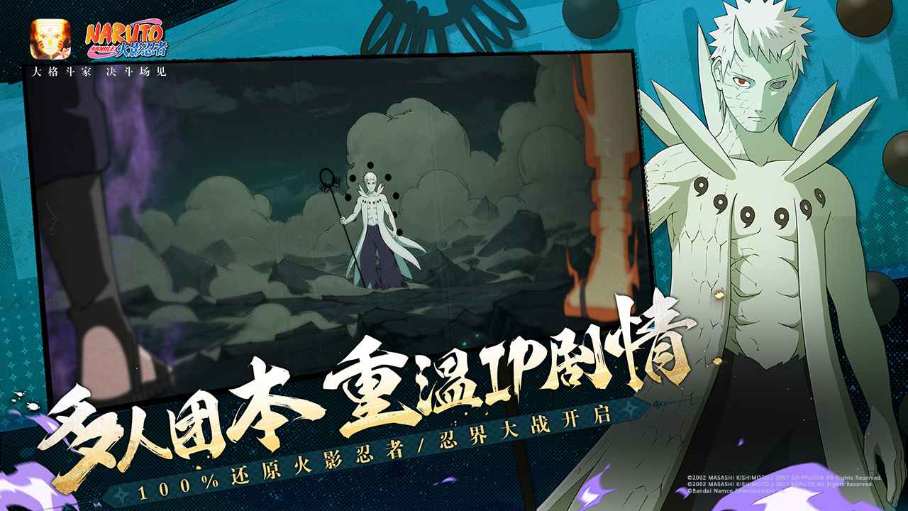 火影忍者官服截图1