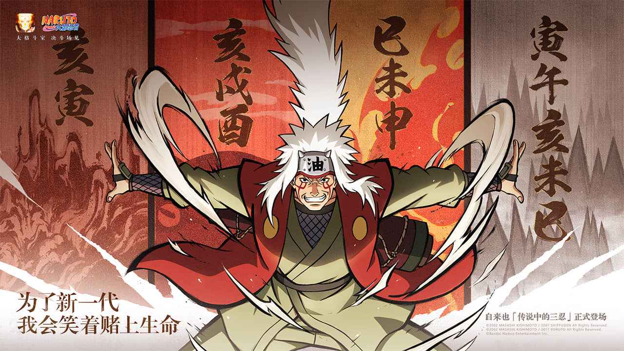火影忍者国际服截图0