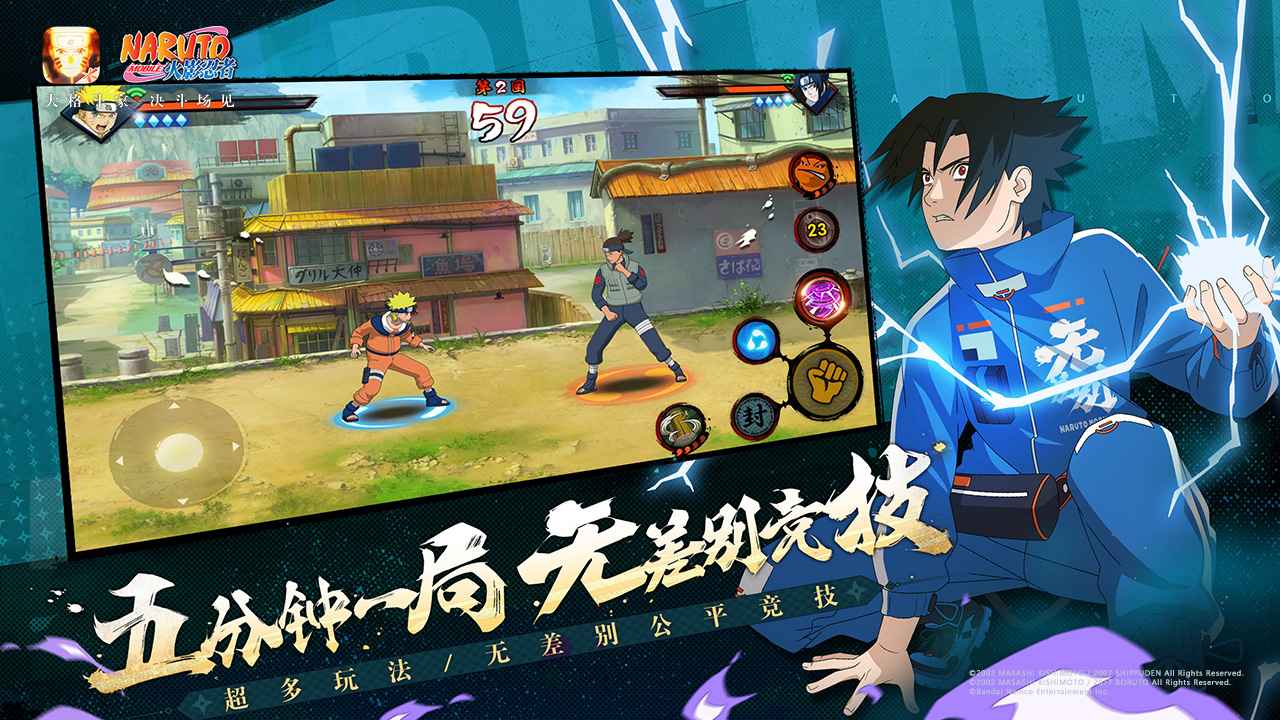 火影忍者国际服截图2