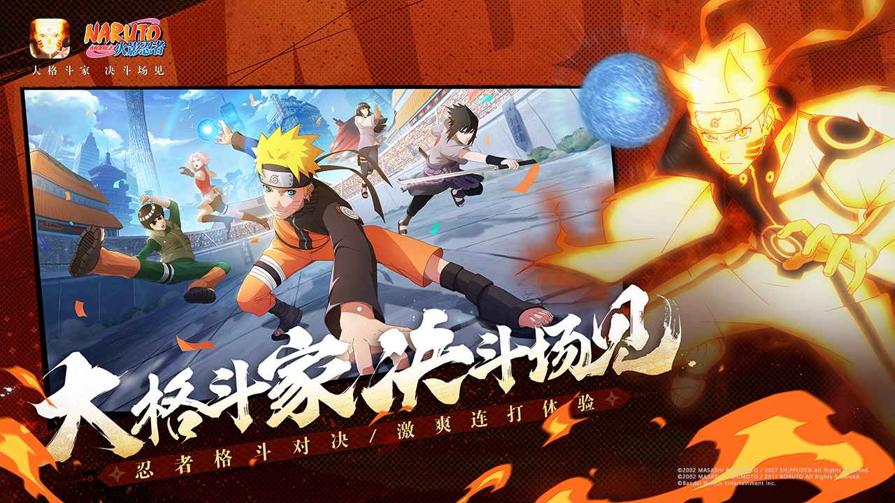火影忍者国际服截图3