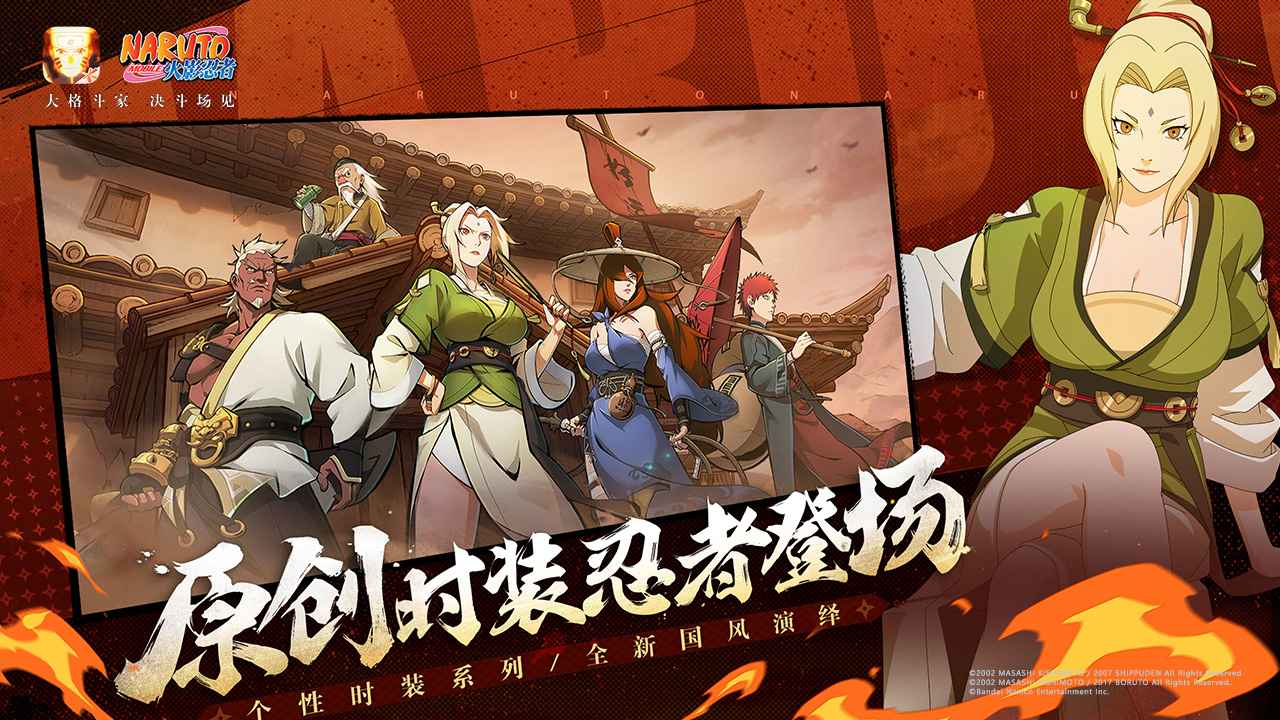 火影忍者国际服截图4