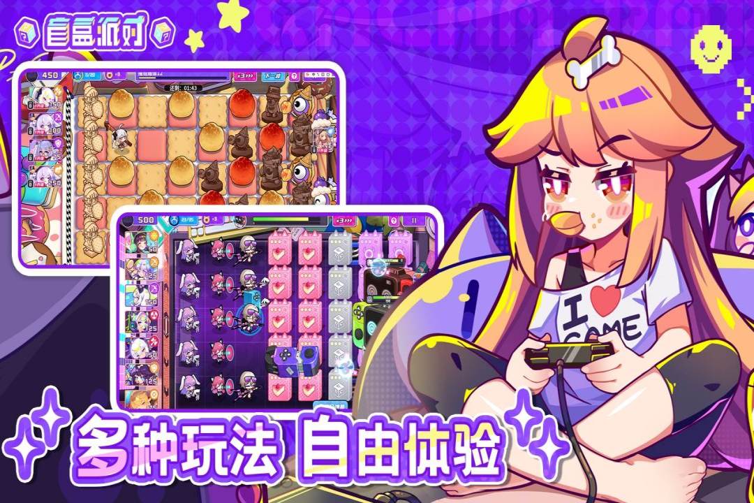 盲盒派对2025最新版截图1