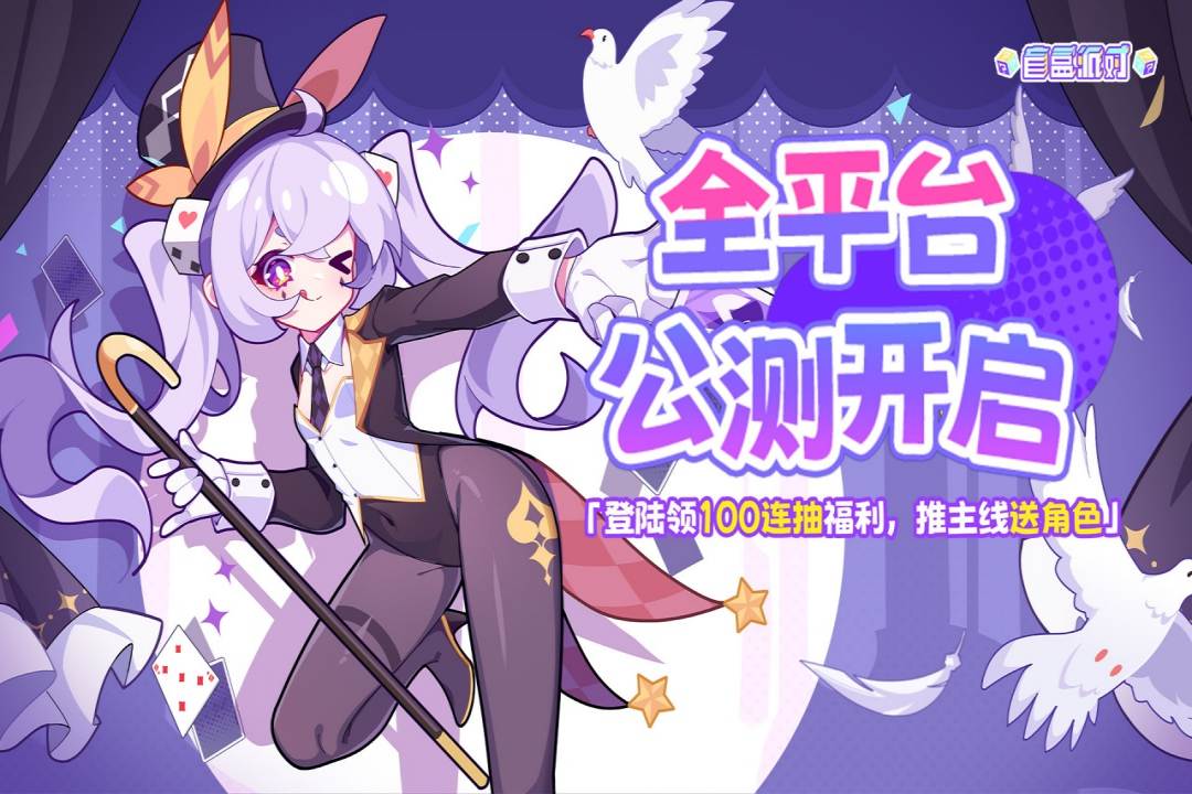 盲盒派对官网版截图0