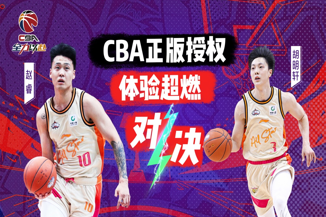 中职篮全力以赴九游版截图0