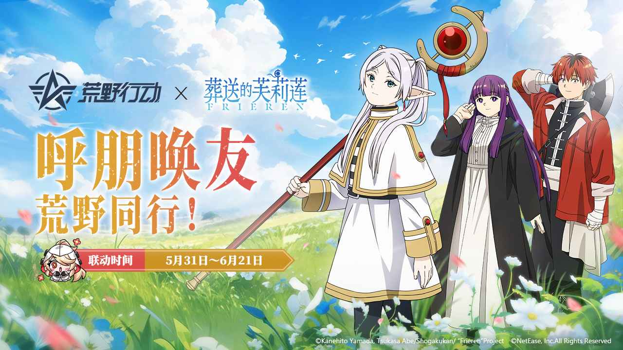 荒野行动网易官方版下载截图0