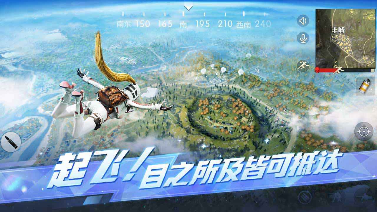 荒野行动官网版截图3
