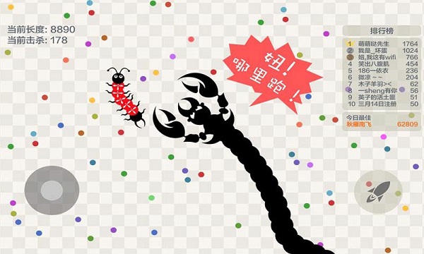 小蛇斗蜈蚣截图3