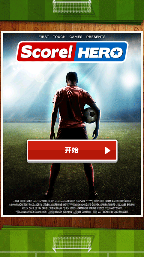 Score Hero截图1