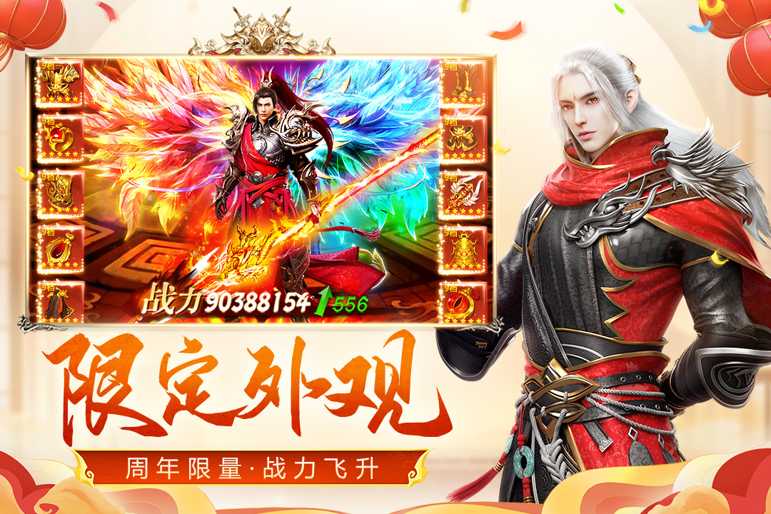 远征截图2