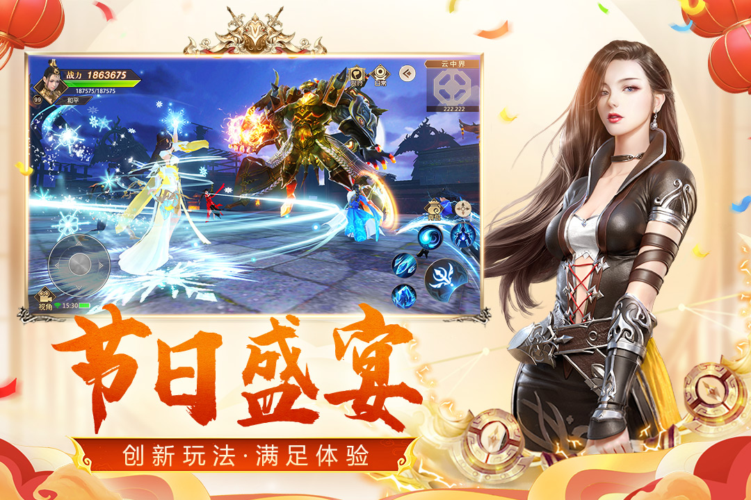远征截图1