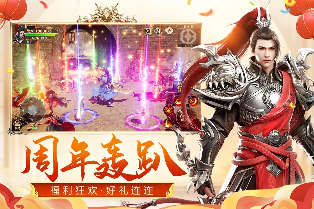 远征截图3