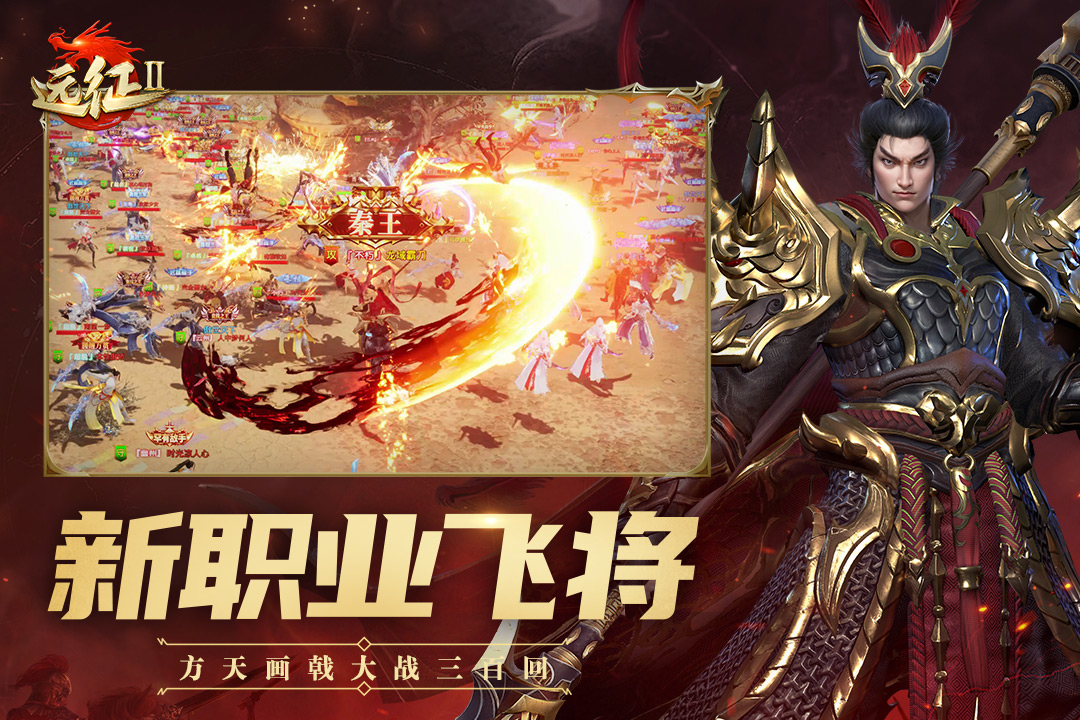 远征2福利版截图1