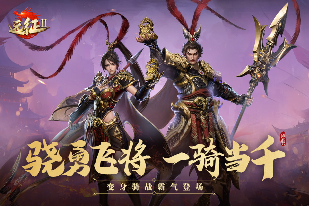 远征2福利版截图0