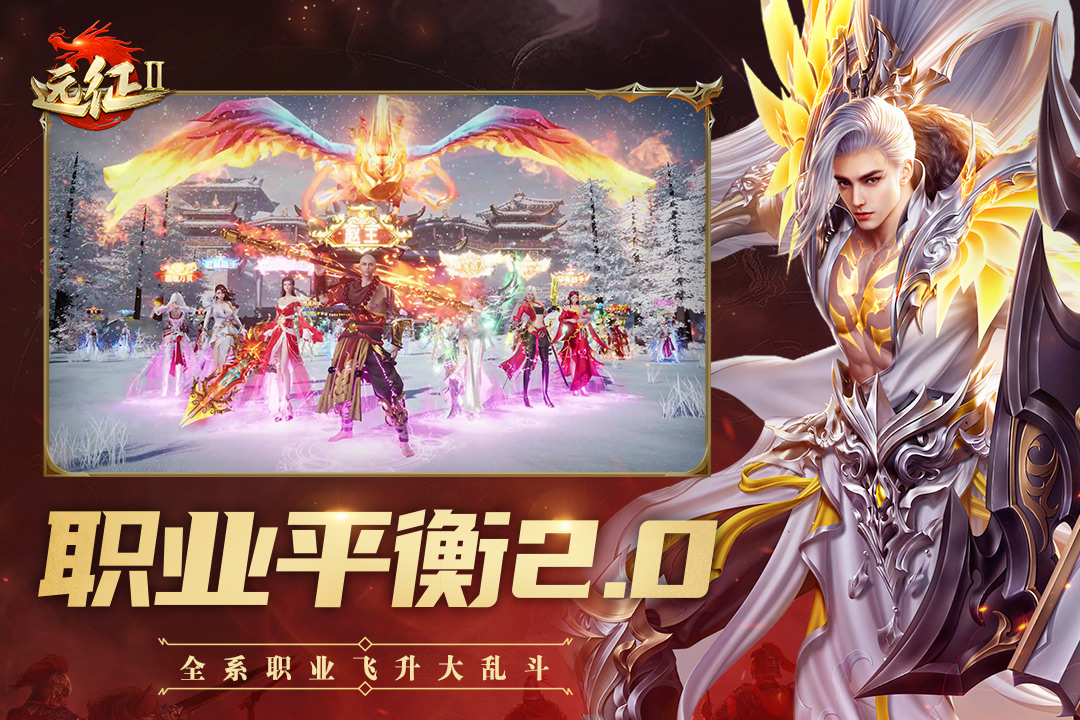 远征2福利版截图2