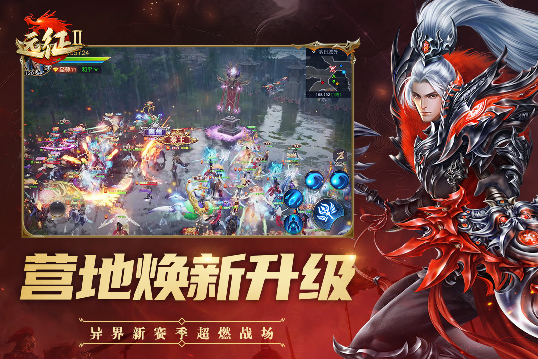 远征2福利版截图3