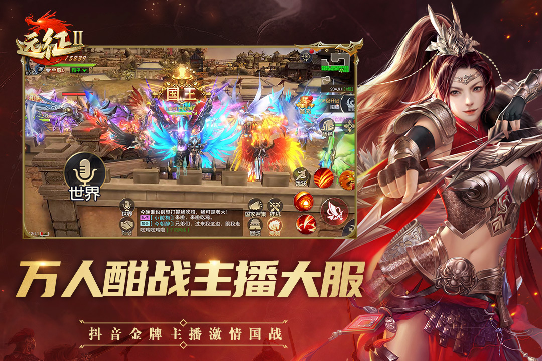 远征2福利版截图4