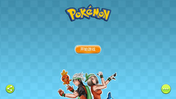 口袋妖怪GBA合集截图0