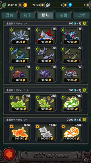 1945 Air Force截图1
