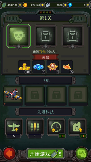 1945 Air Force截图3
