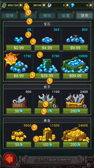 1945 Air Force截图2