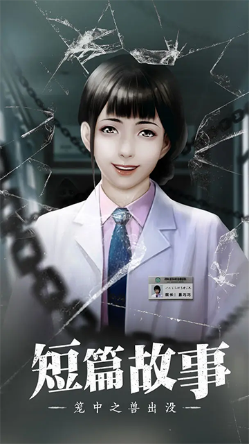 数独密室截图0