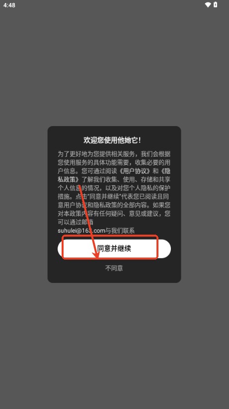 他她它