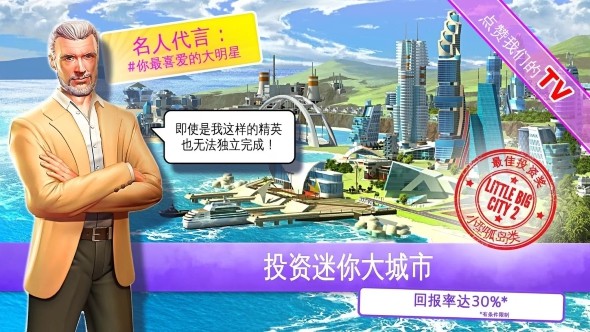 迷你大城市2截图0