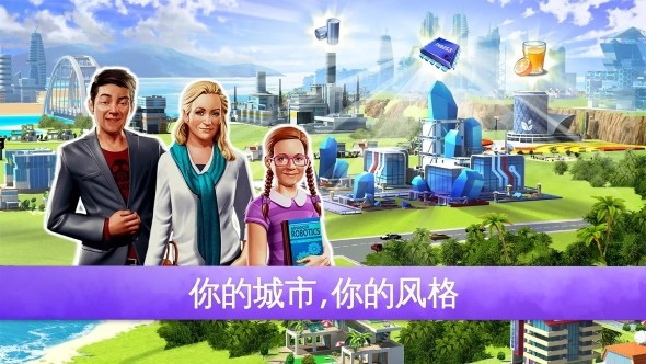 迷你大城市2截图1