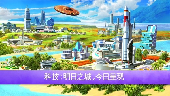 迷你大城市2截图2