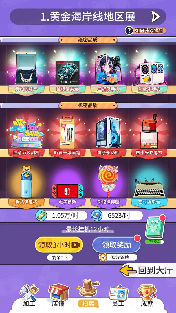 集装箱模拟器截图1