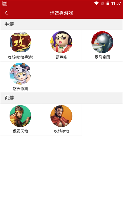 傲世堂论坛截图1