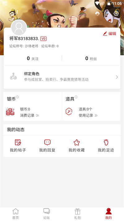 傲世堂论坛截图3
