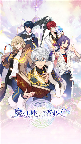 魔法使的约定日服截图0