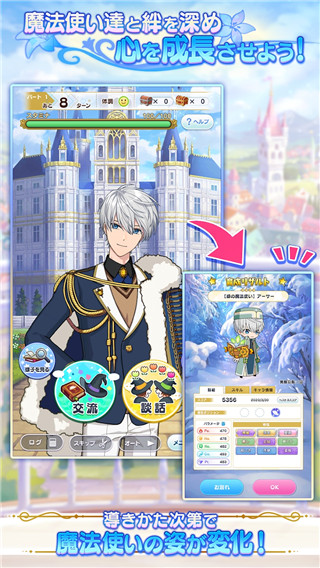 魔法使的约定日服截图1