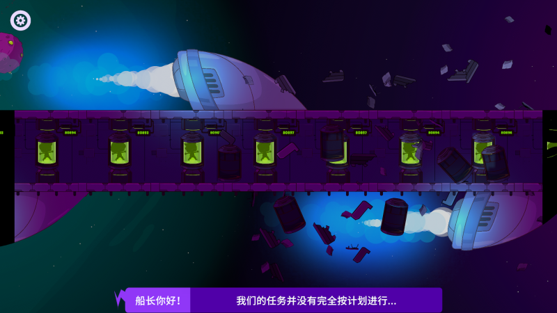 太空小队生存截图0