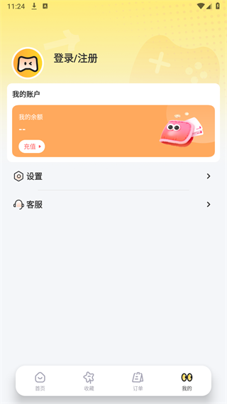 租号无忧截图1