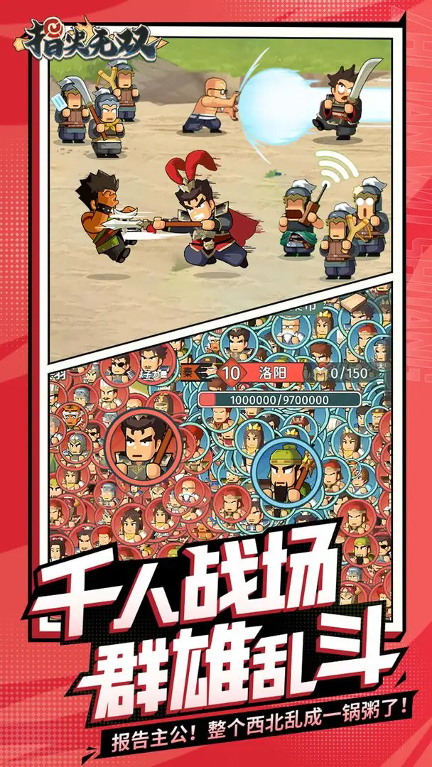 指尖无双手游截图4