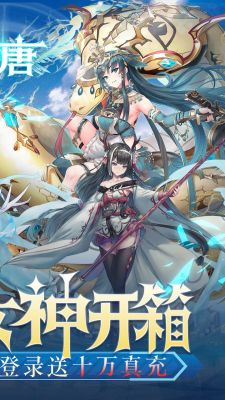 梦唐0.1折版截图1