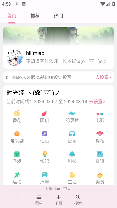 哔哩喵