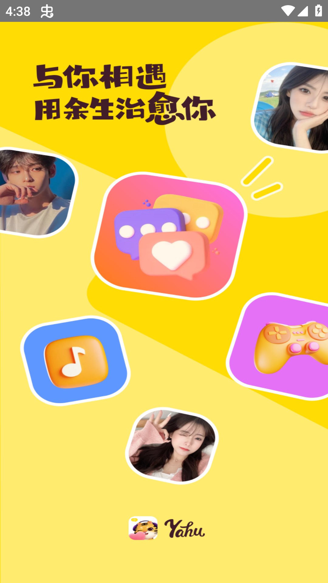 Yahu语音