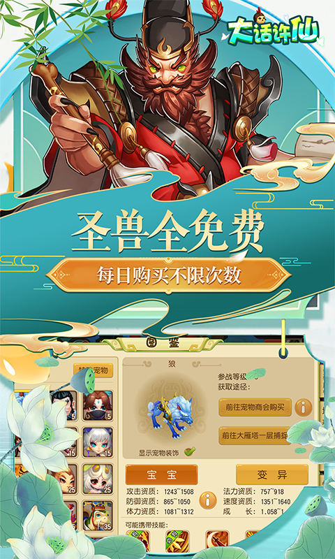 大话许仙0.1折免费版截图1