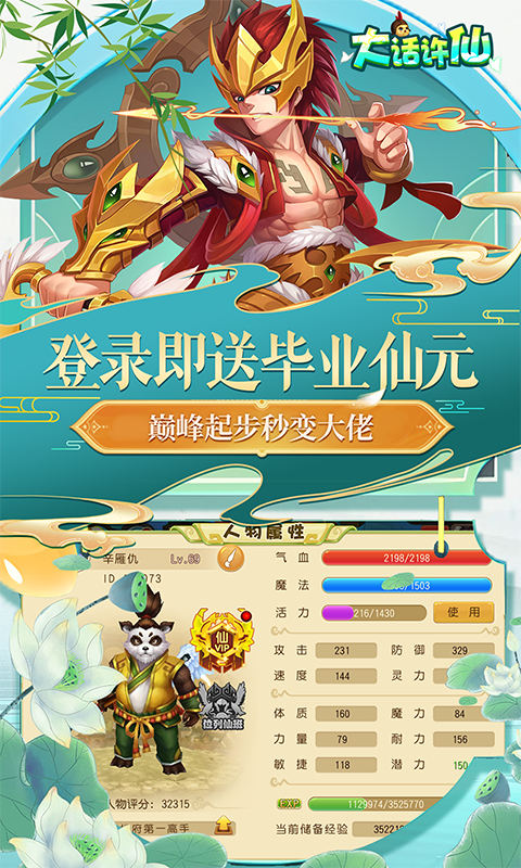 大话许仙0.1折免费版截图3