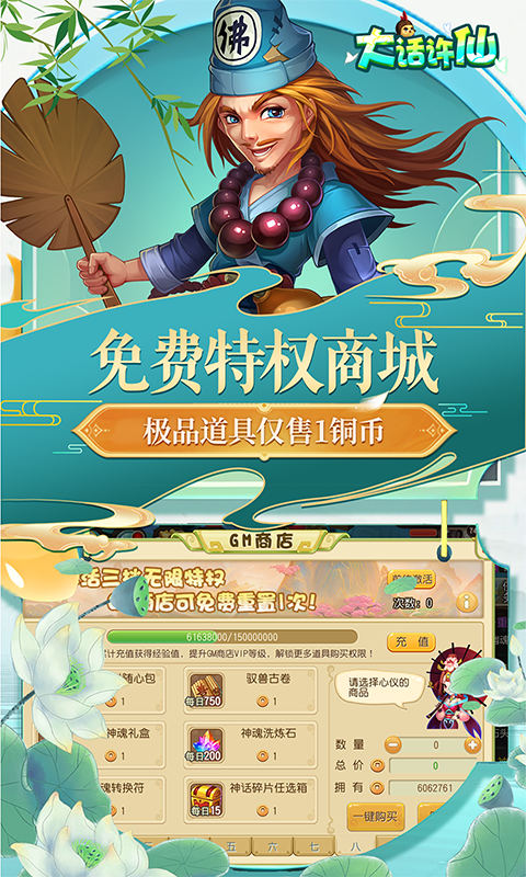 大话许仙0.1折免费版截图2